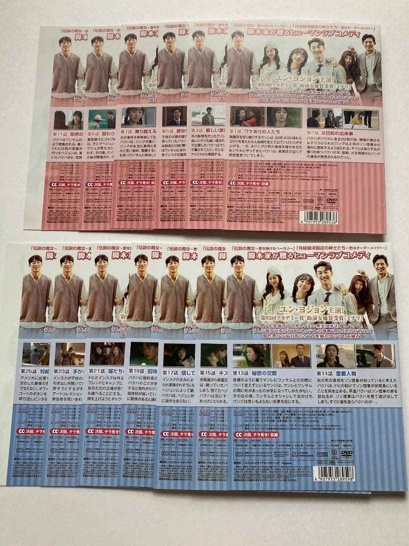 魔女たちの楽園～二度なき人生～ DVD 13巻 レンタルアップ セット