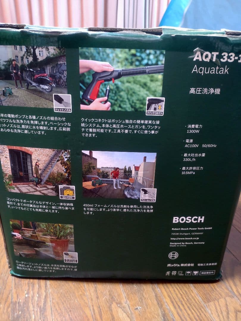 BOSCH AQT 33-11 高圧洗浄機