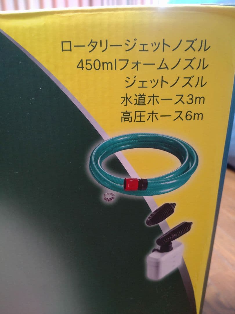 BOSCH AQT 33-11 高圧洗浄機