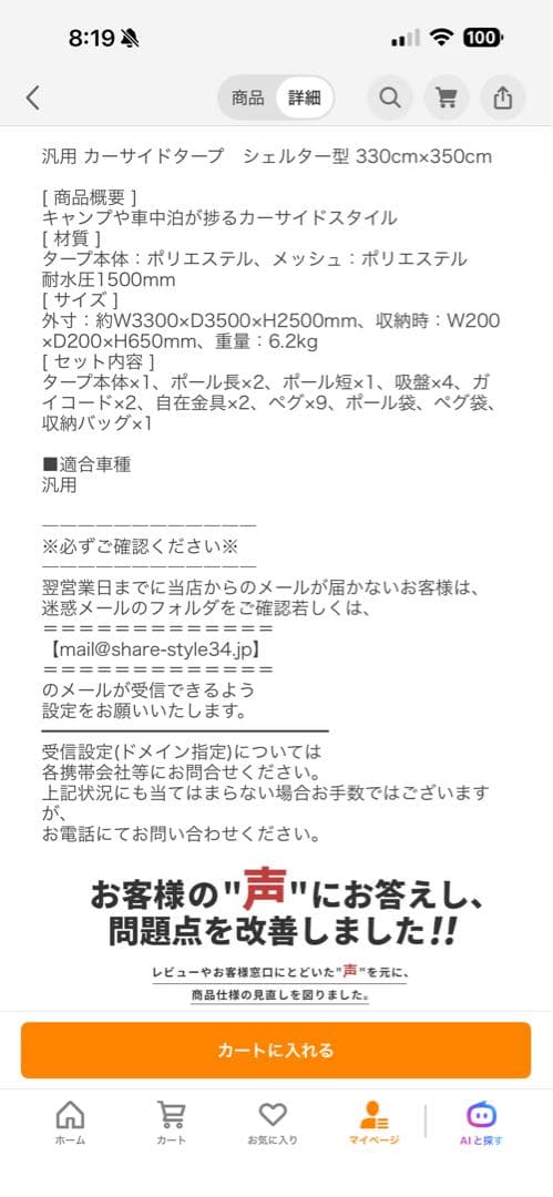 ShareStyle カーサイドシェルター330cm×350cm