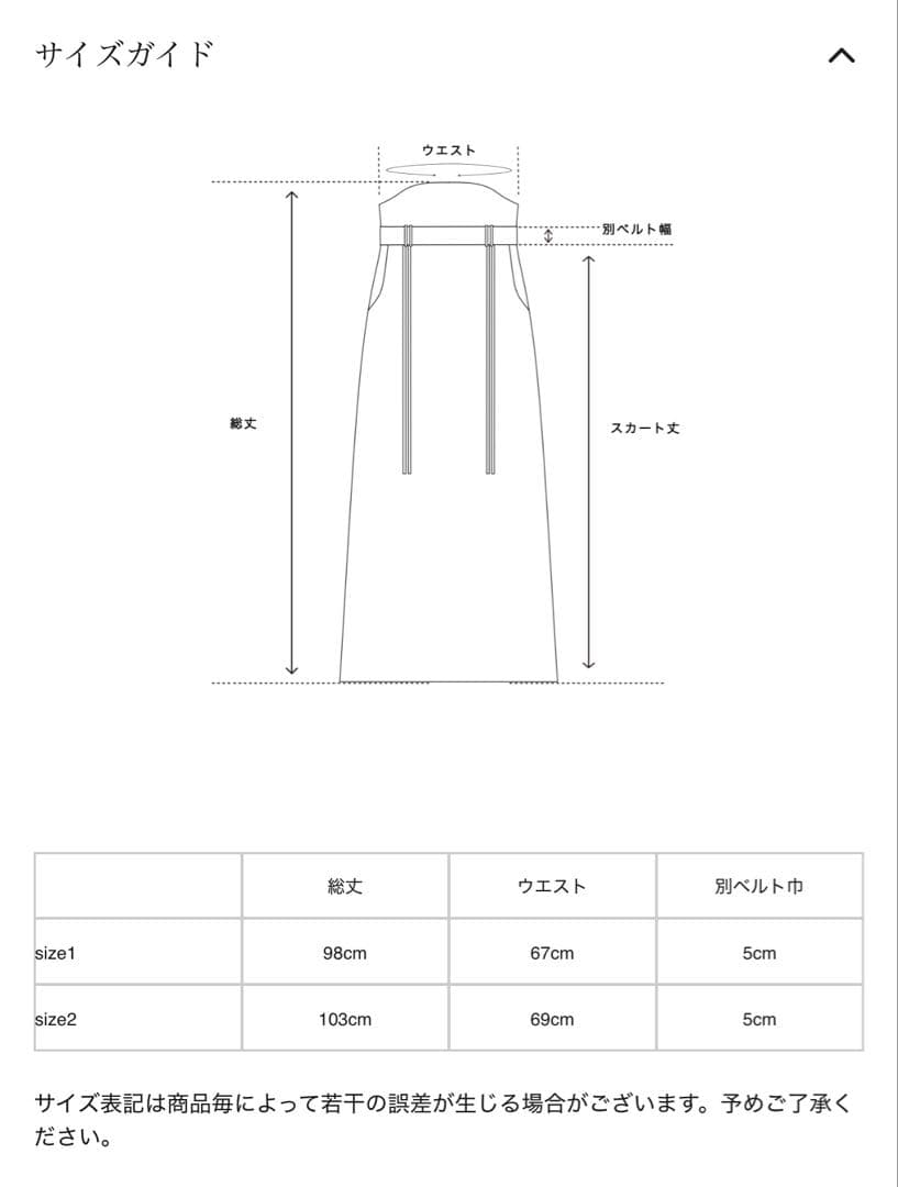 スカート MURRAL Morpho embroidery skirt (Black)