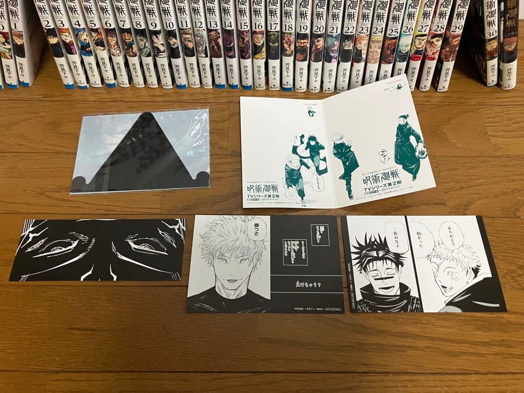 8*8様 呪術廻戦 全巻セット(0.5〜30巻+公式ファンブック) 特典付き