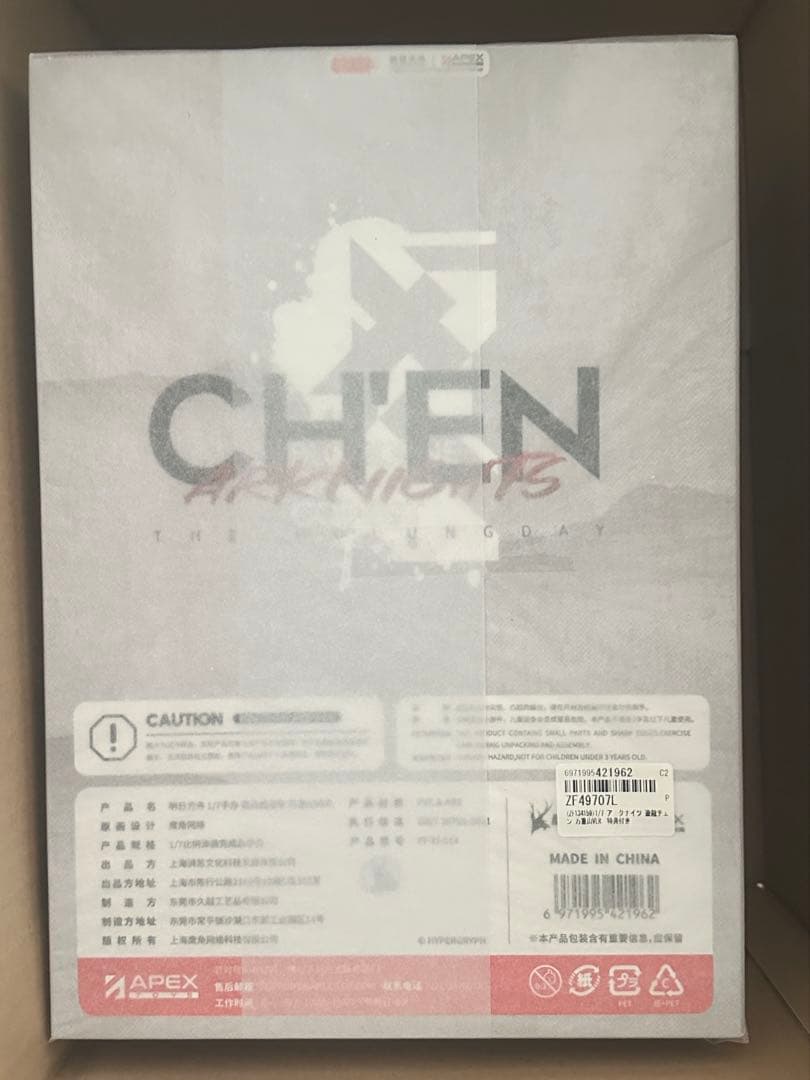 アークナイツ 遊龍チェン 万重山VER. 1/7 完成品フィギュア[APEX]