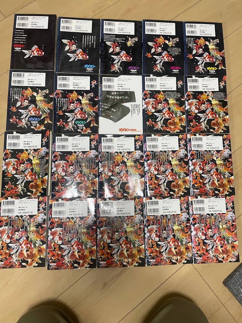 デメキン 漫画 全35巻セット