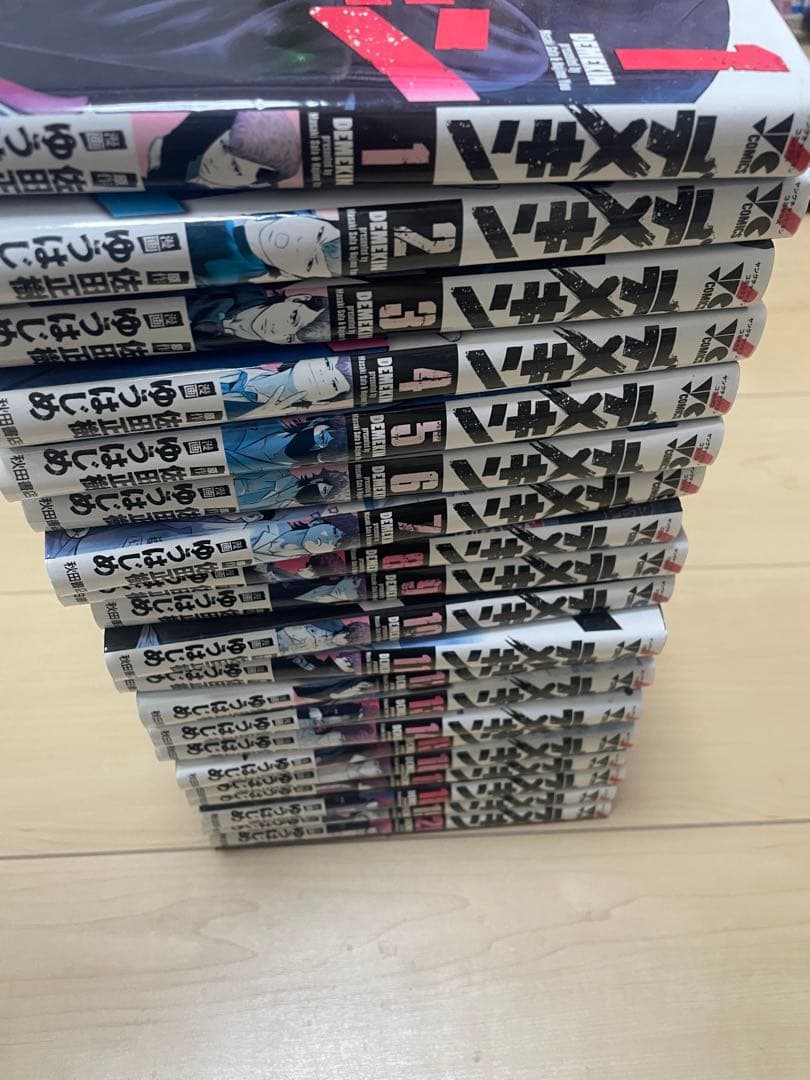 デメキン 漫画 全35巻セット