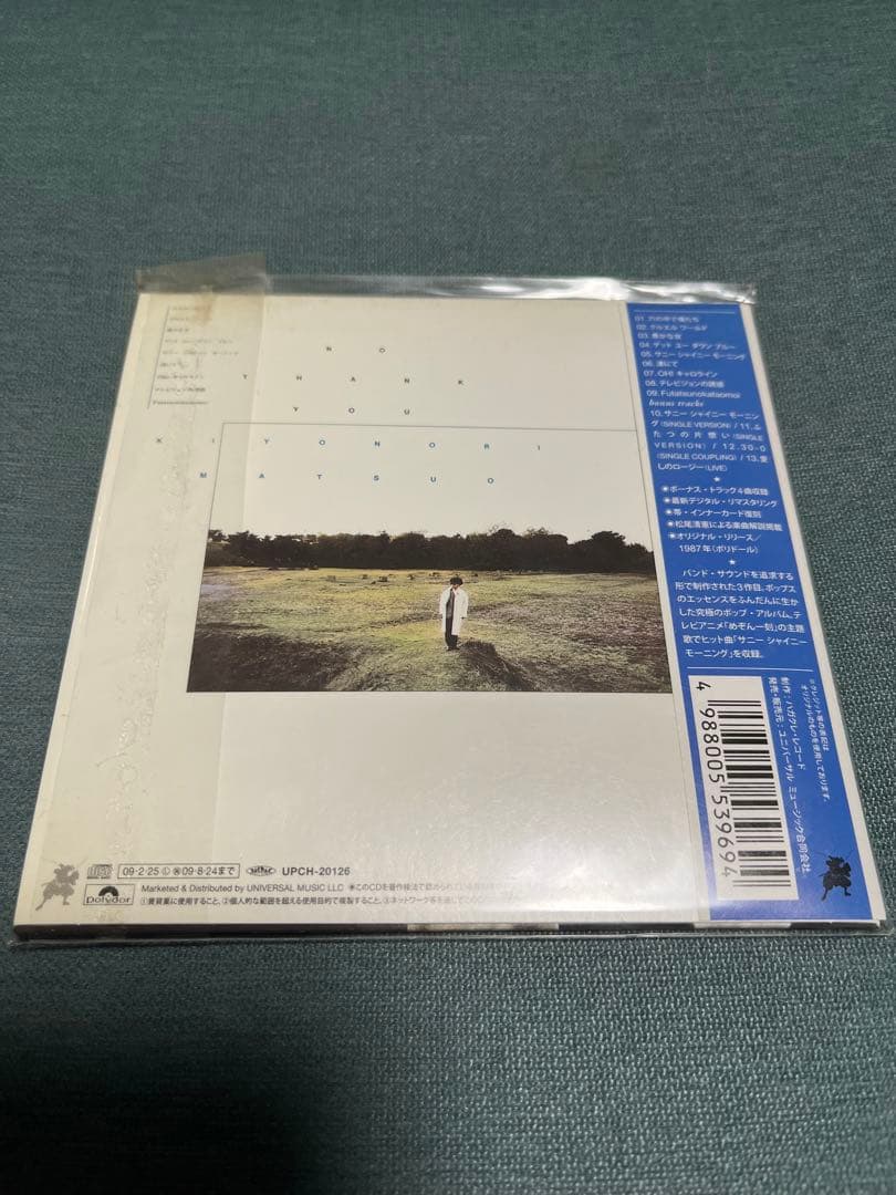 邦楽 NO THANK YOU+4