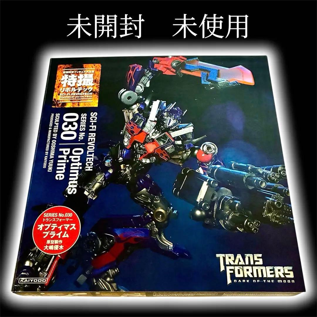特撮リボルテック　トランスフォーマー　オプティマスプライム　海洋堂　未開封