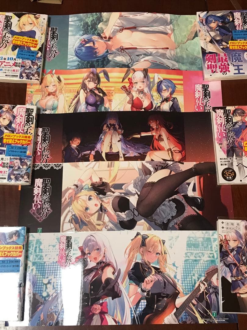 聖剣学院の魔剣使い1〜10巻＋1〜16巻特典ブックカバー＋特典タペストリー