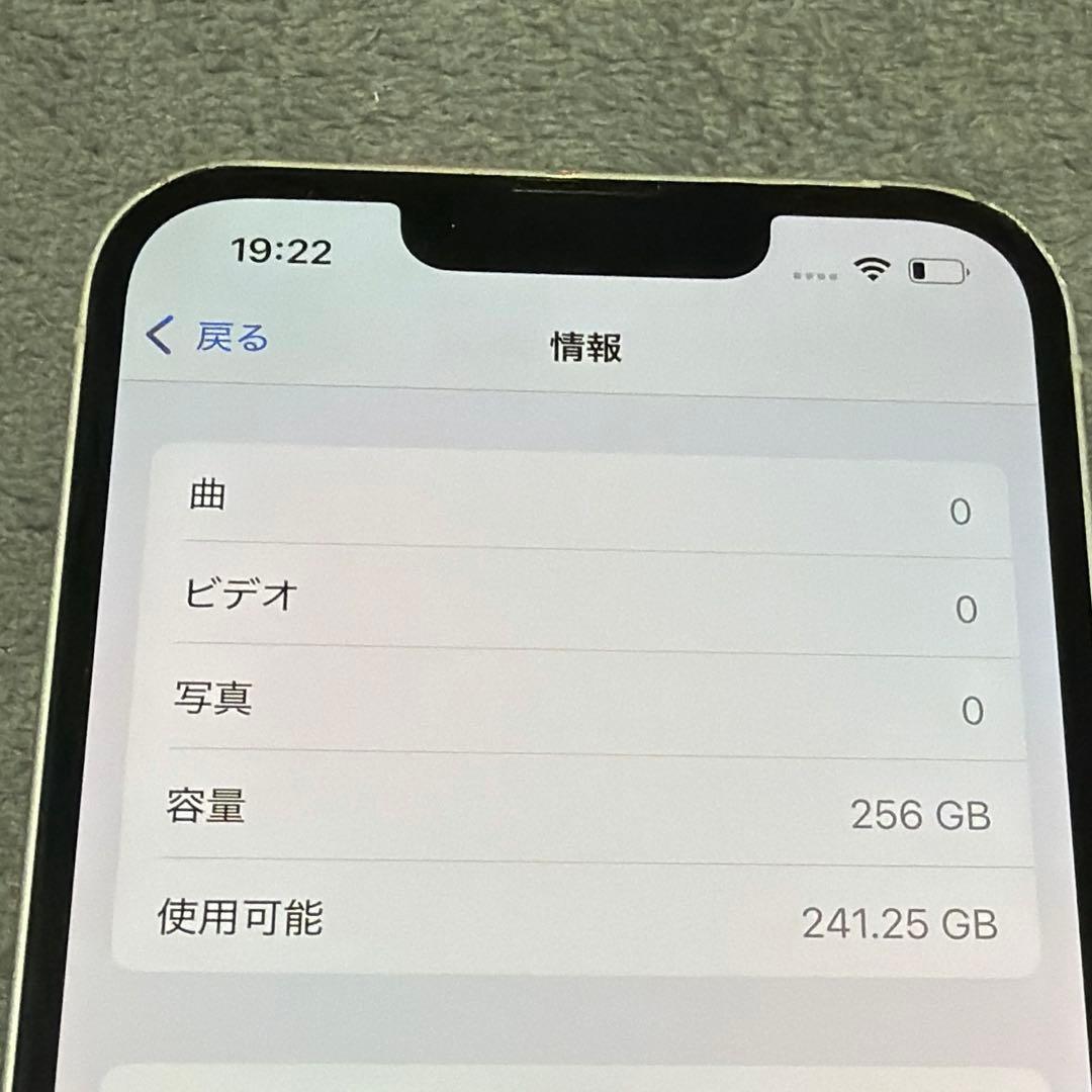 iPhone13 スターライト 256GB