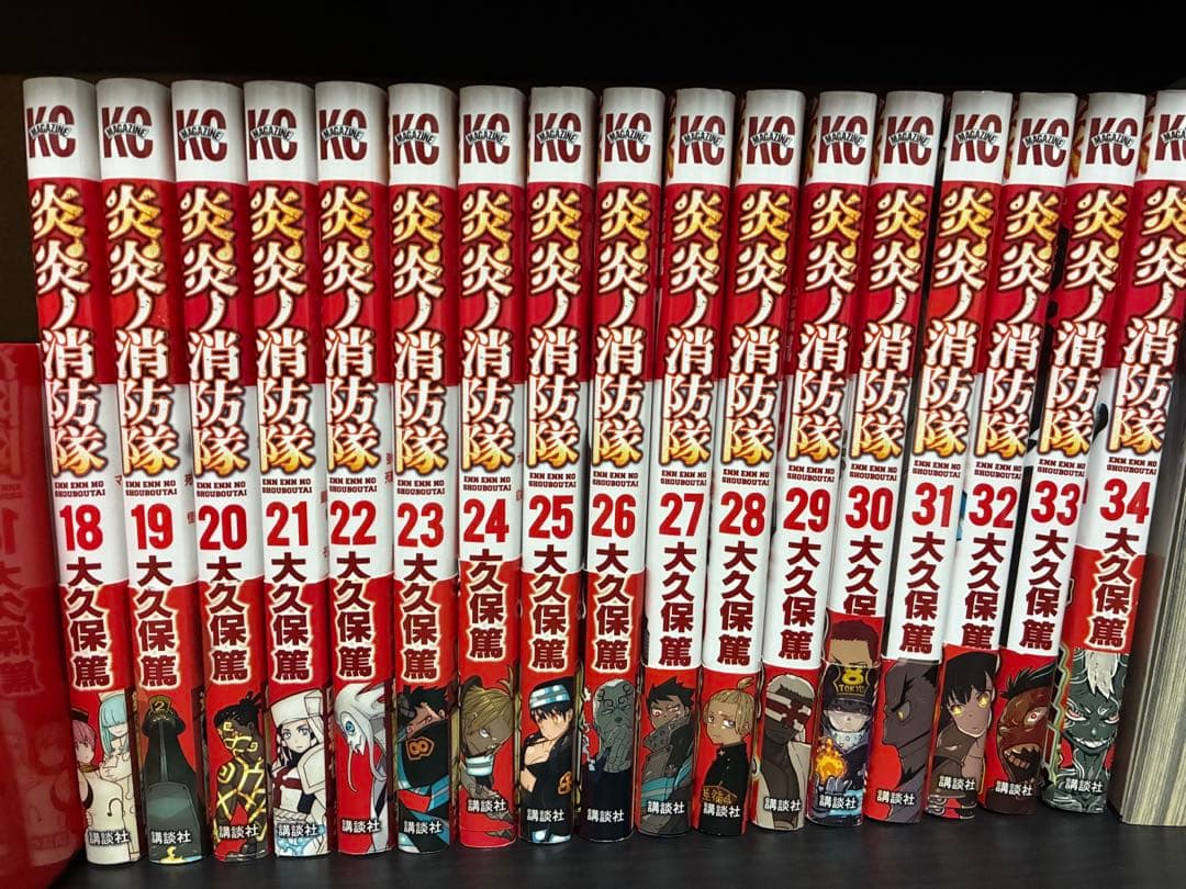 【美品】炎炎ノ消防隊 1-34巻 全巻セット　完結