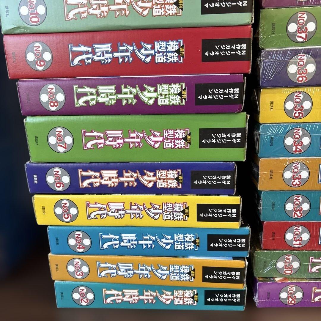 Nゲージジオラマ製作マガジン 週刊 鉄道模型 少年時代　セット