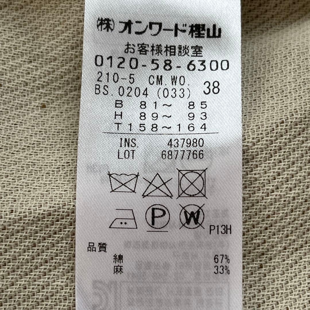23区 リネン混 ロングコート ベージュ 38 ベルト付 ガウンコート 春コート