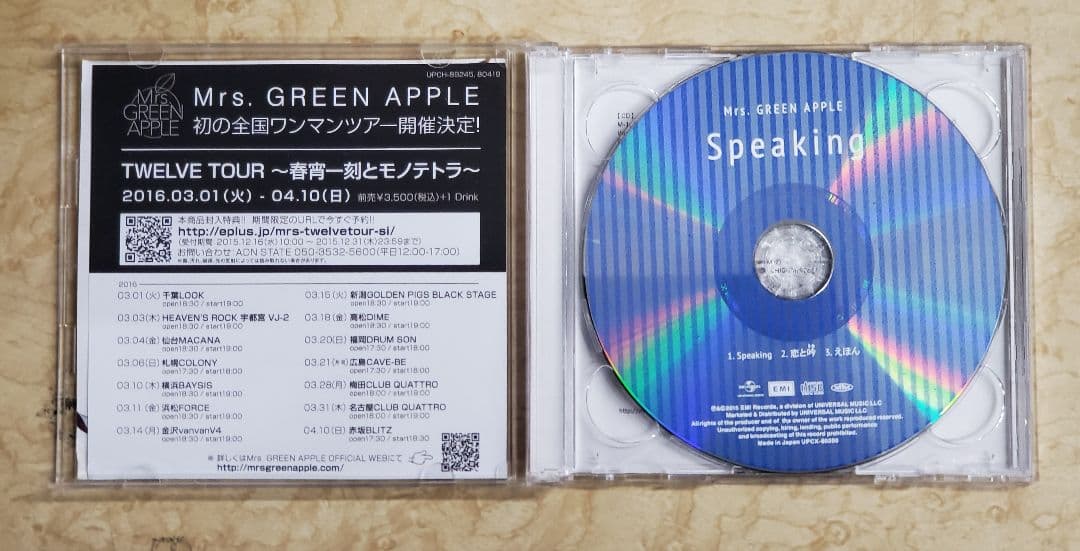 Mrs. GREEN APPLE Speaking 初回盤 ミセス