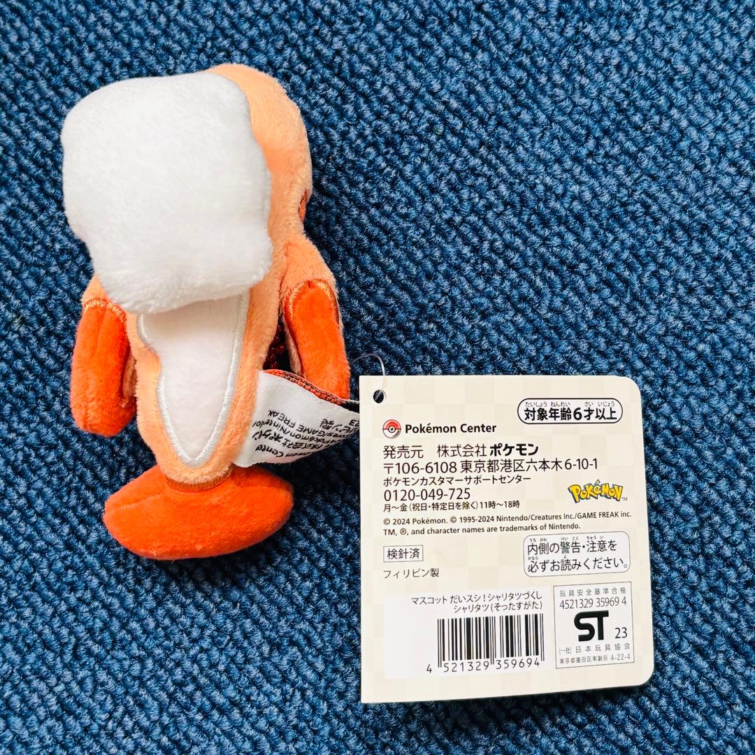 ポケモン ぬいぐるみ8点セット 一番くじA賞ピカチュウ 他