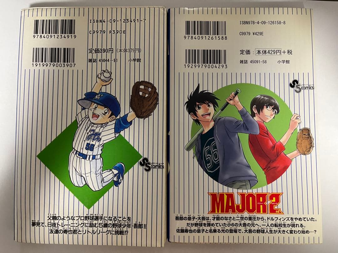 【貴重】1巻 初版セット メジャー+メジャー2nd