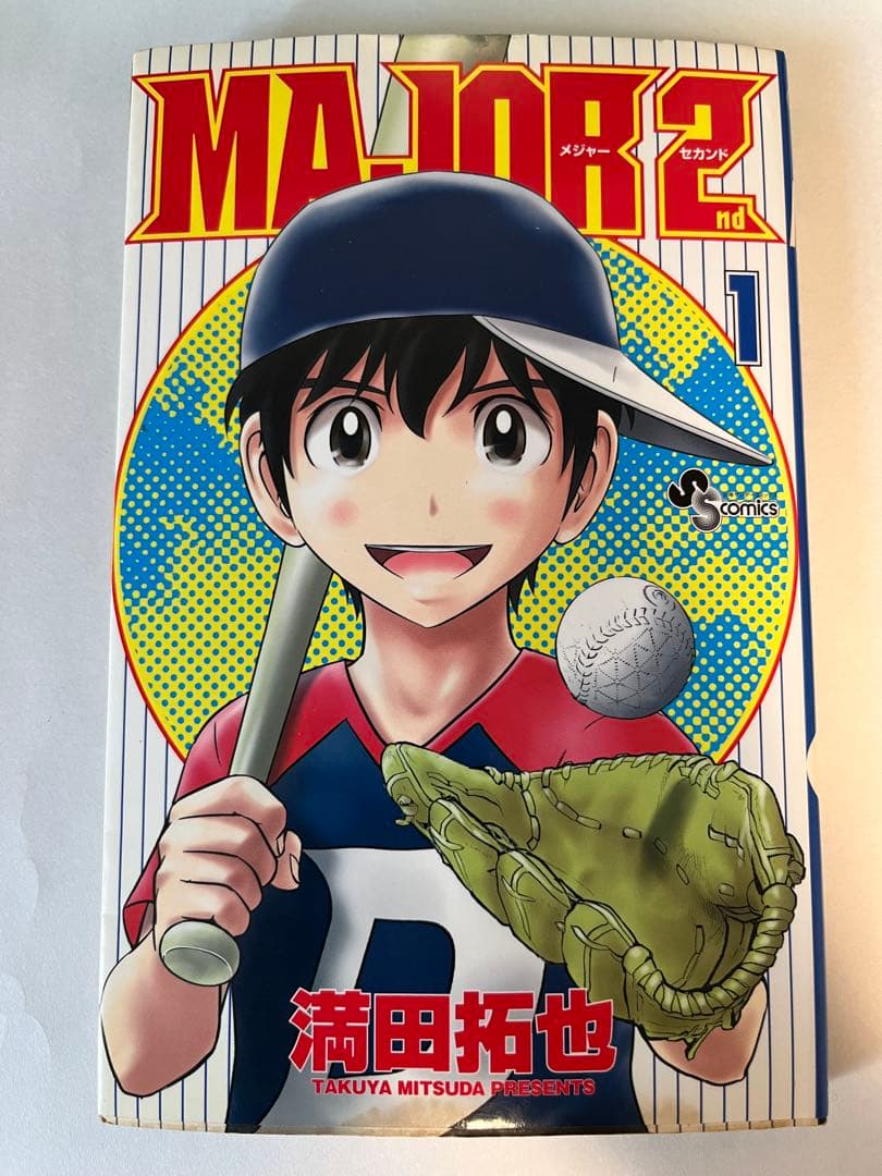 【貴重】1巻 初版セット メジャー+メジャー2nd