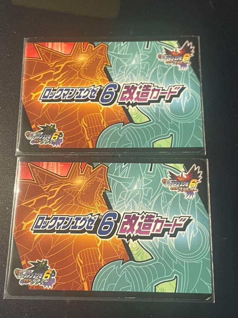 ロックマンエグゼ6 改造カード　ジャンゴ　伯爵　限定カード