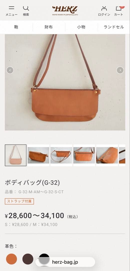 HERZ Organ ボディバッグ G-32 デシ数入り
