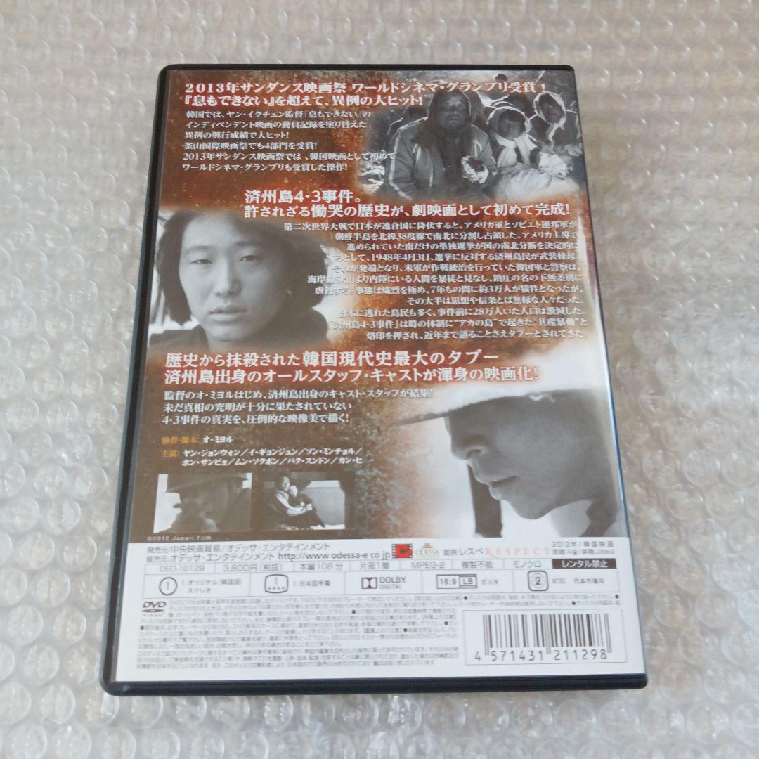 DVD【チスル】