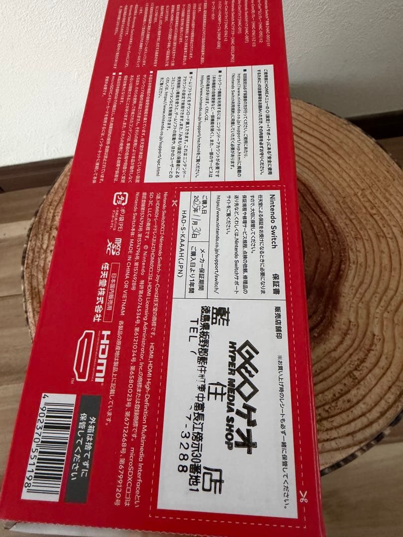 ［新品・未開封］Nintendo Switch グレー 本体