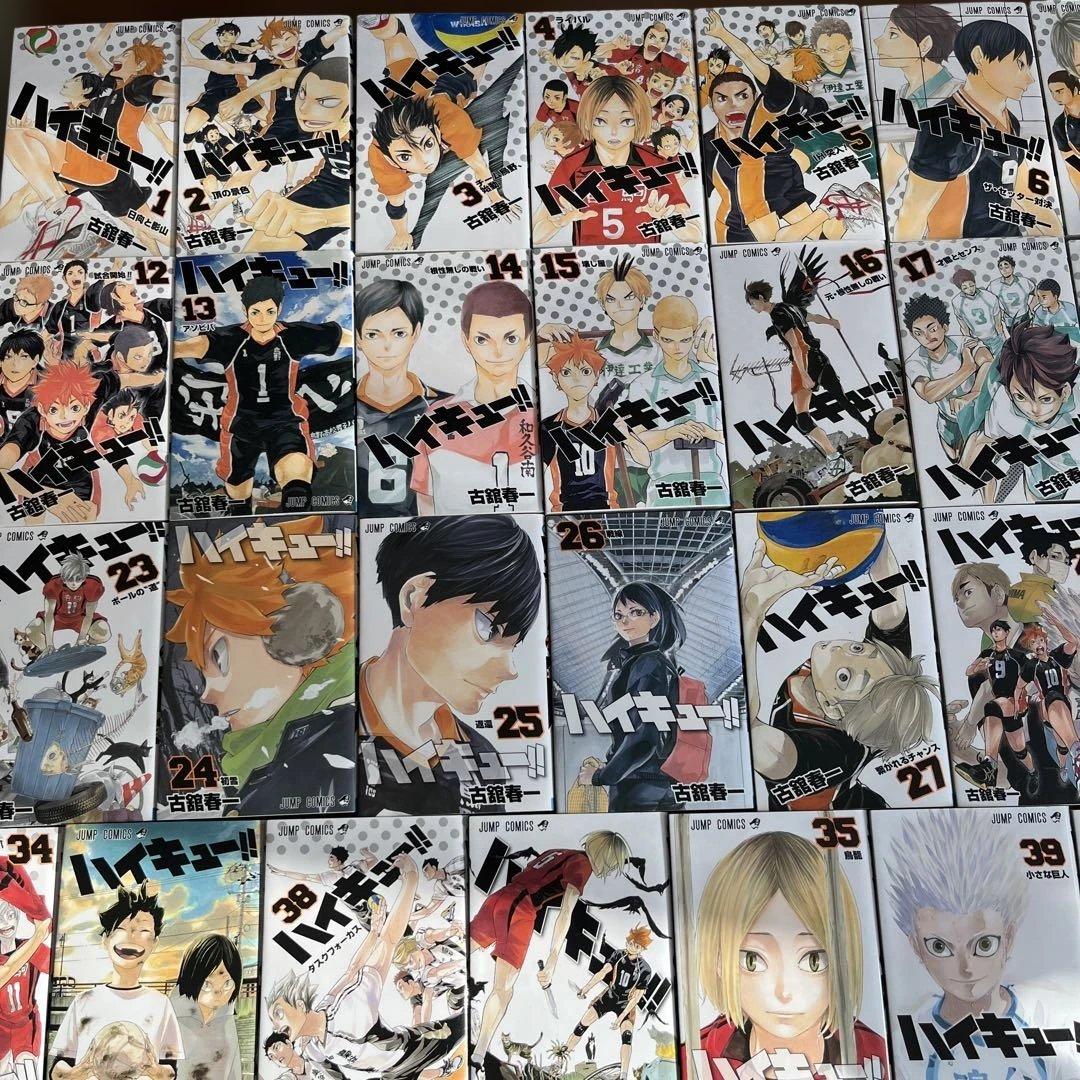 ハイキュー!! 全巻セット