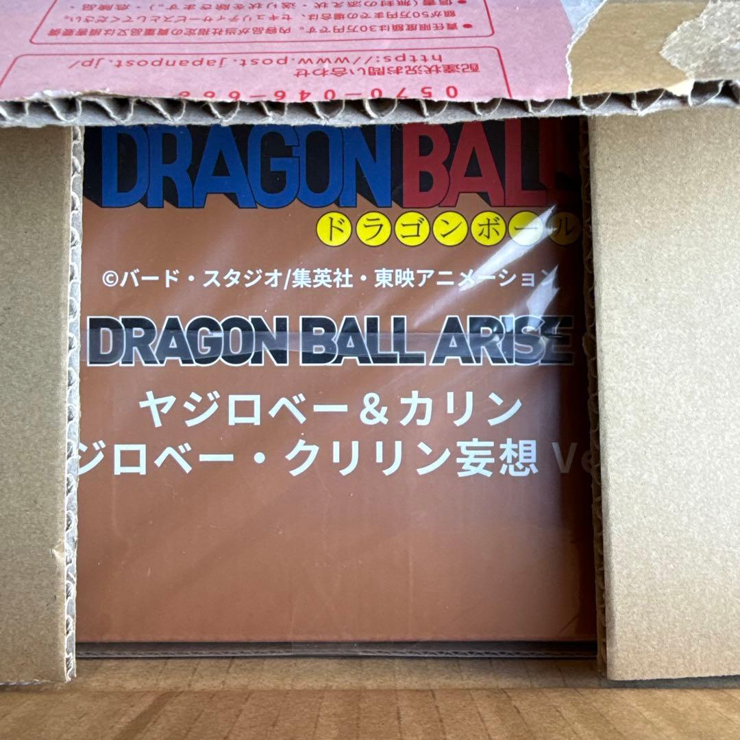 ドラゴンボール アライズ ヤジロベー & カリン （クリリン妄想ver）