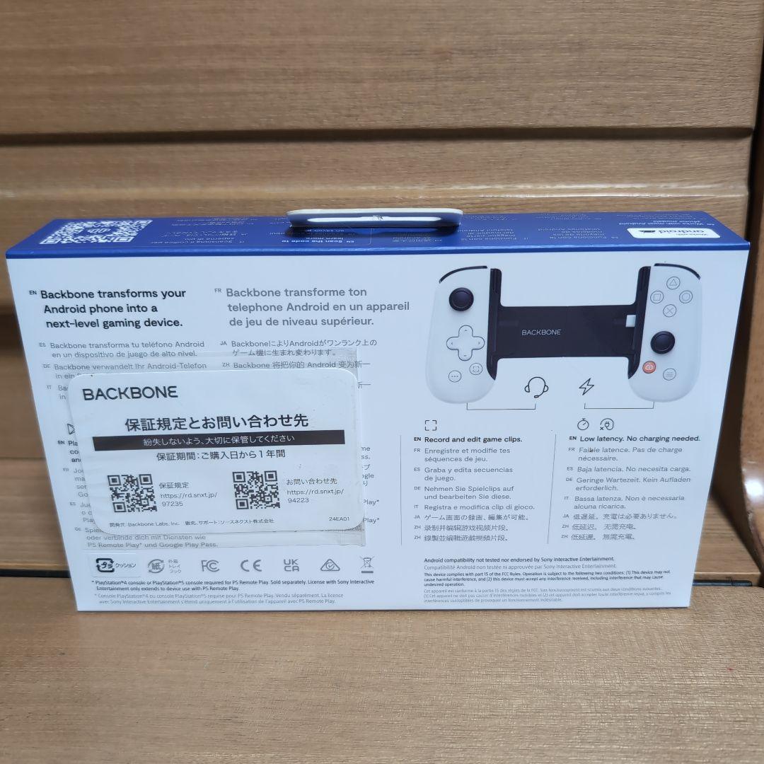 BACKBONE PS Remote Play【 新品未開封品】