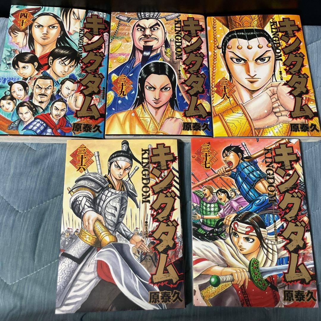 キングダム漫画 25巻-40巻