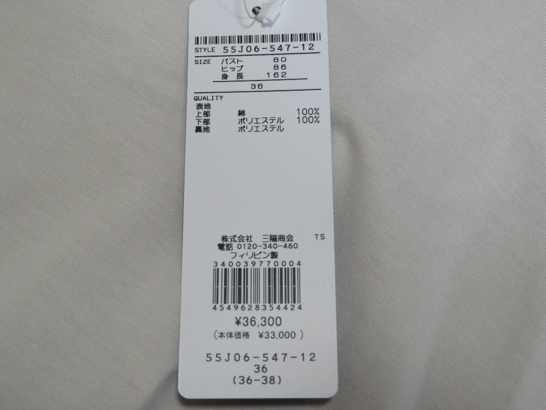 ブルーレーベル　高級半袖ワンピース 36/S 薄ベージュピンク系　36,300円