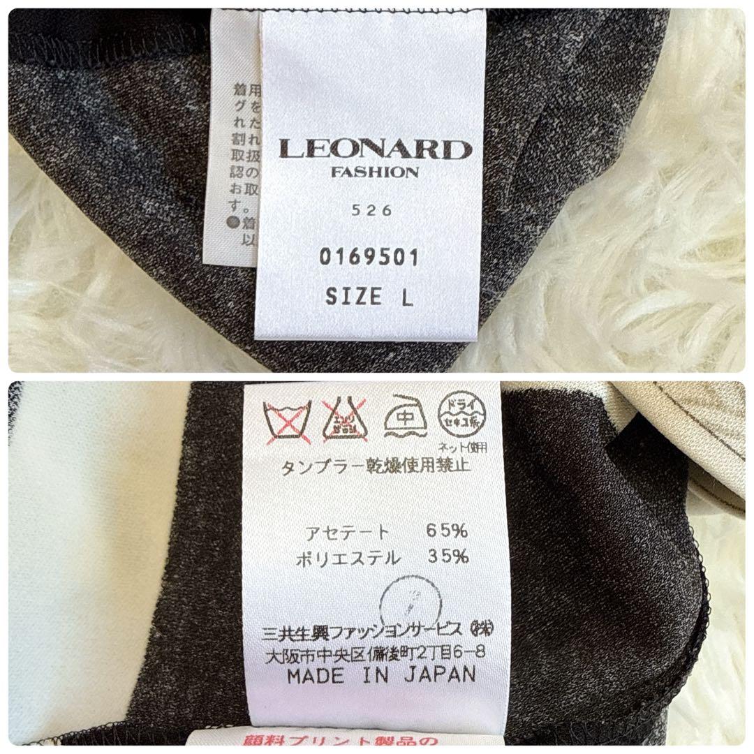 レオナール カットソー 高級✨ カンカン 花柄 トリム 半袖 ブラック サイズL