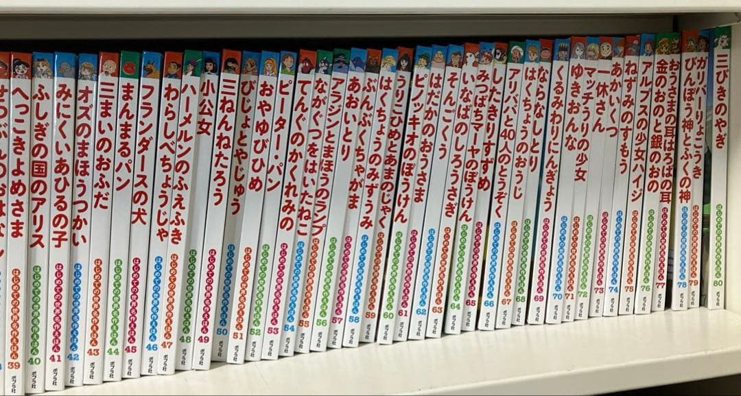 【マツ】はじめての世界名作えほん　全巻セット＋世界名作ファンタジー3冊