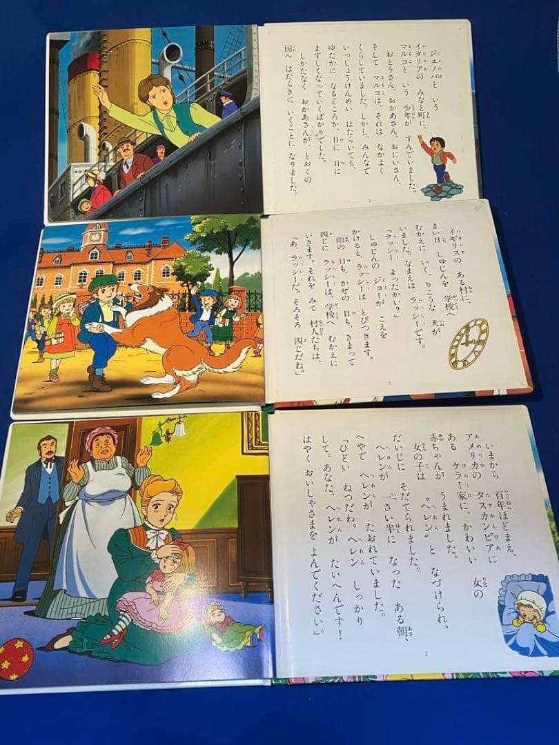 【マツ】はじめての世界名作えほん　全巻セット＋世界名作ファンタジー3冊