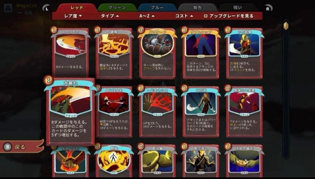 【数量限定:新品】Slay the Spire（スレイザスパイア）