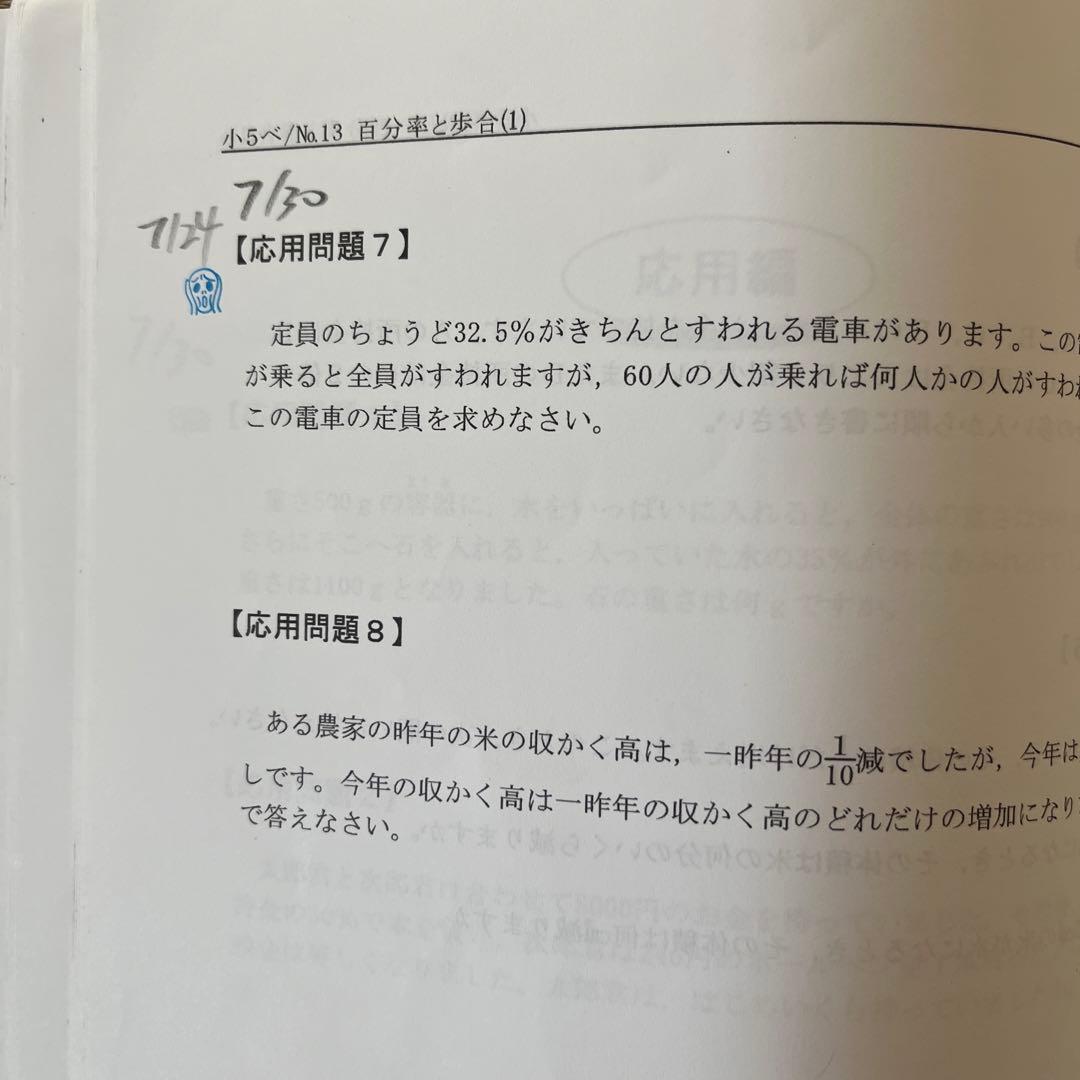 希学園(首都圏)ベーシック算数 小5全巻