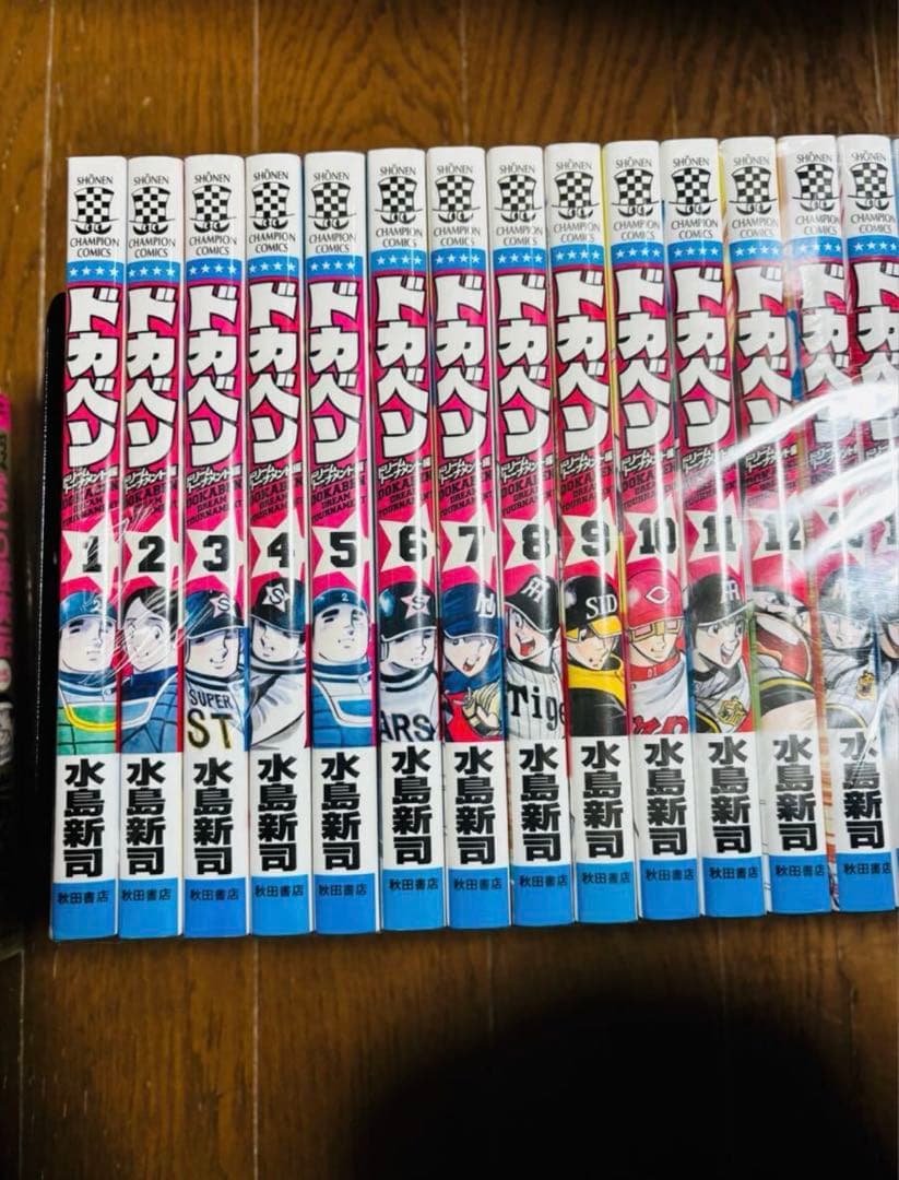ドカベン ドリームトーナメント編 全34巻/水島新司/まとめ　全巻セット