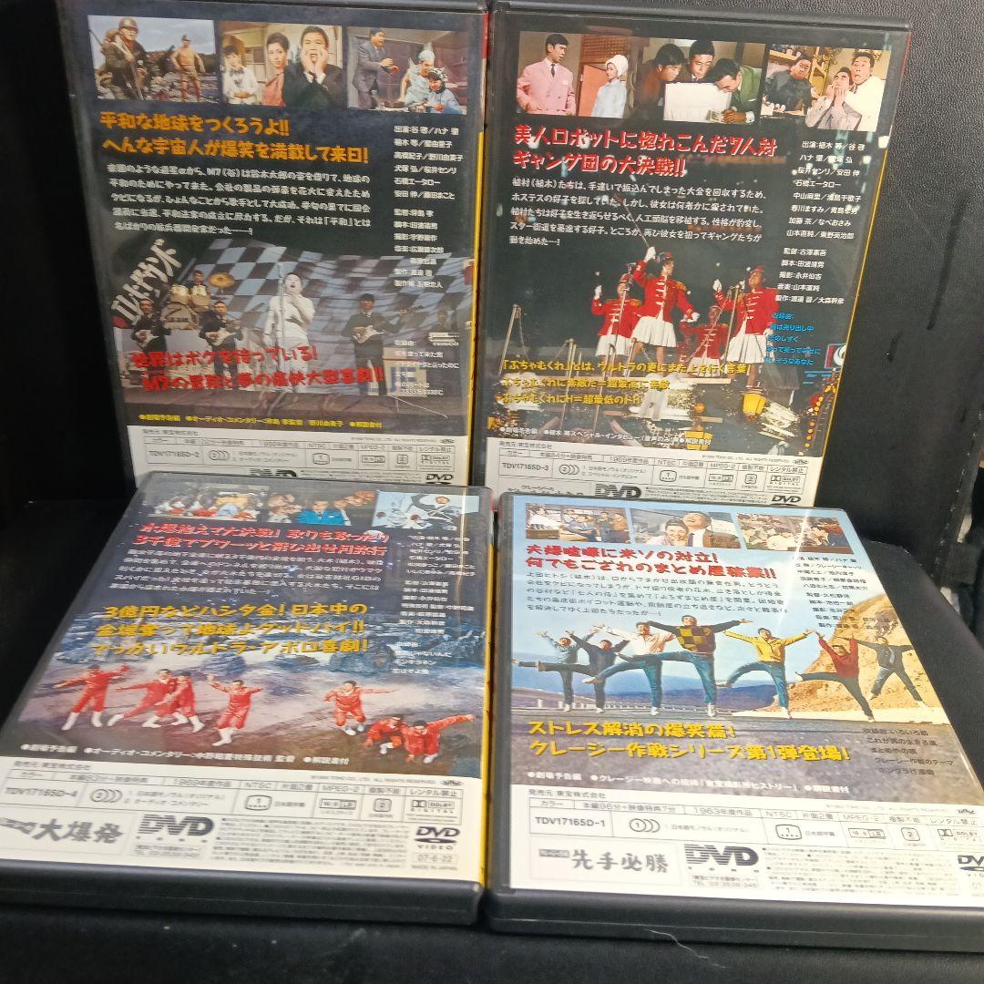 クレージーキャッツ 奇想天外ボックス〈4枚組〉セル版です。