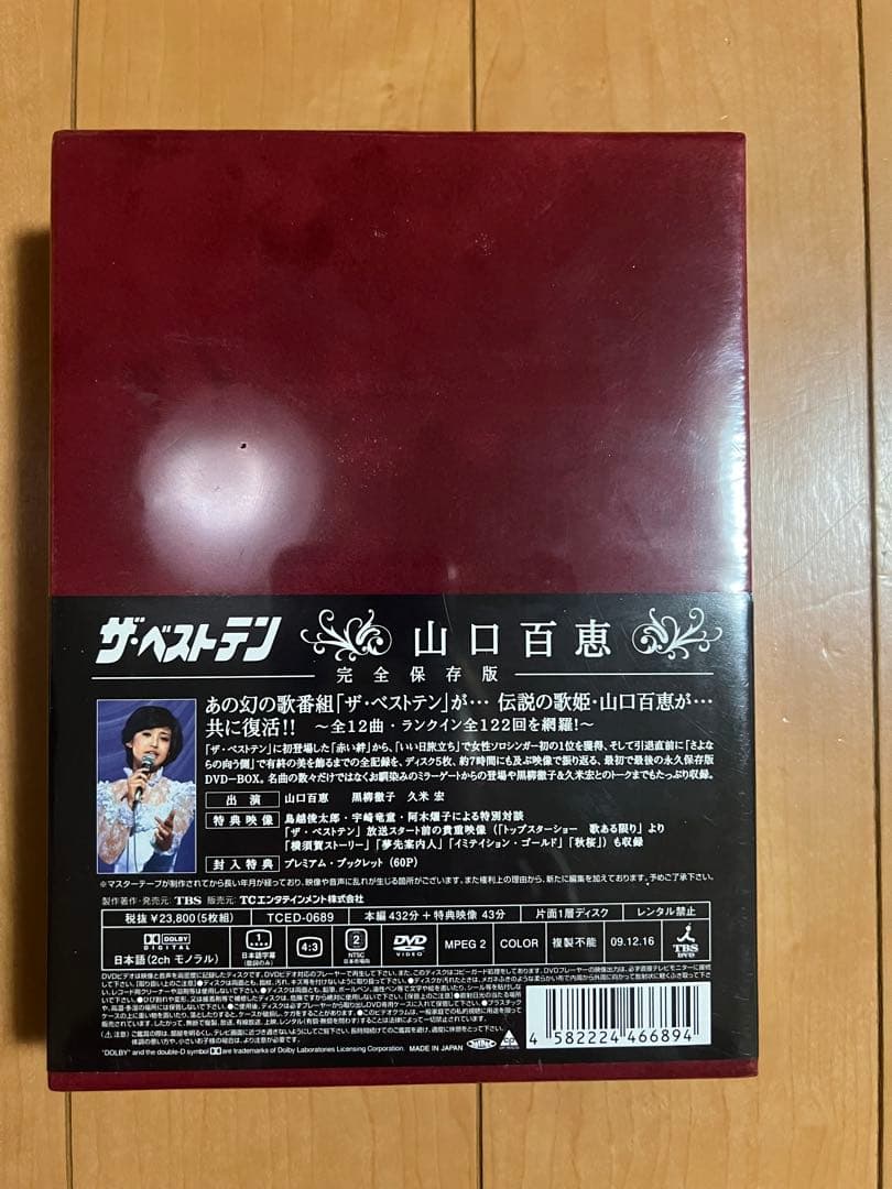 山口百恵 ベストテン ザベストテン DVD-BOX 特別企画 完全保存版