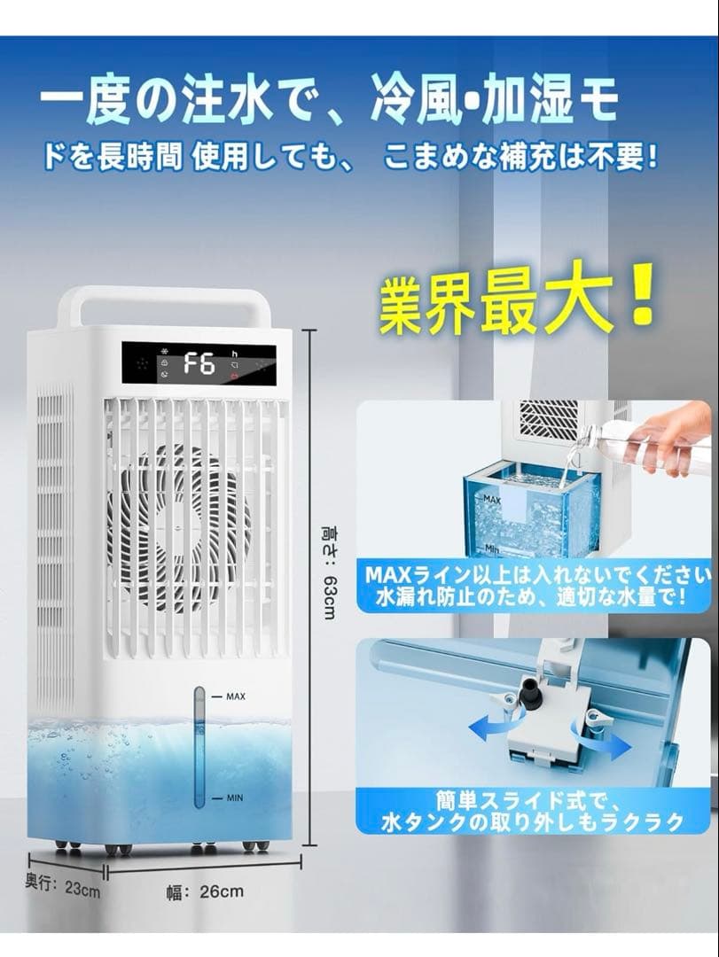 Bosuca 冷風機 強力 冷風扇 大容量タンク 10L