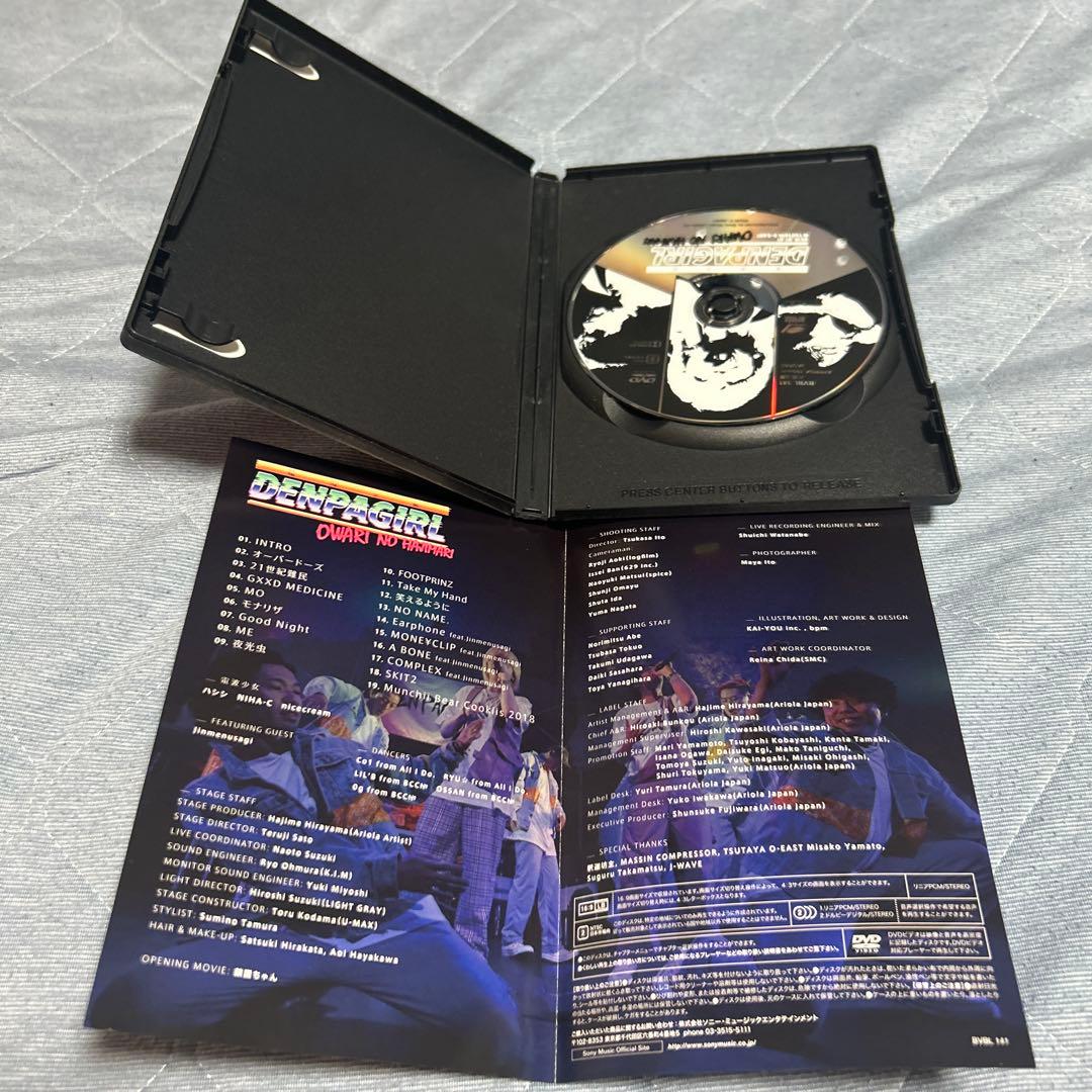 電波少女　DVD OWARI NO HAJIMARI …