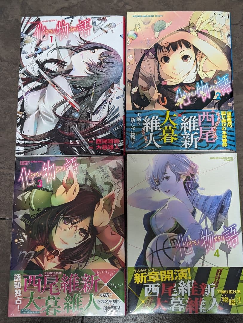 化物語 1巻-16巻セット