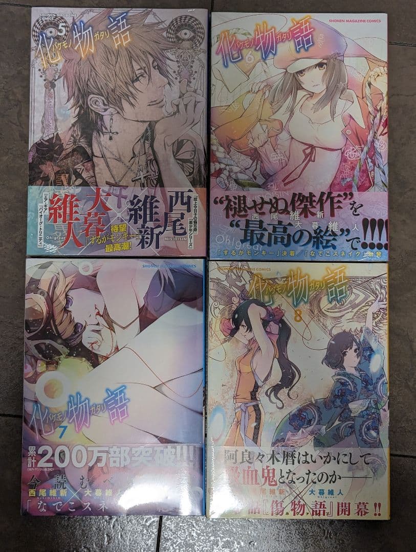 化物語 1巻-16巻セット