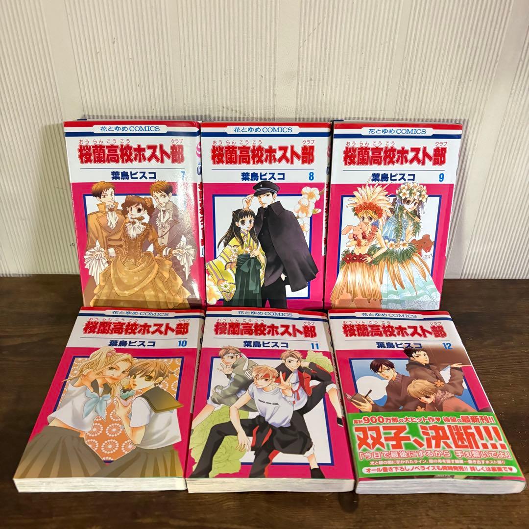 桜蘭高校ホスト部　 1〜18巻　全巻セット