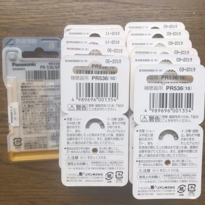 リオネット 空気亜鉛電池 ＰＲ５３６／（１０）