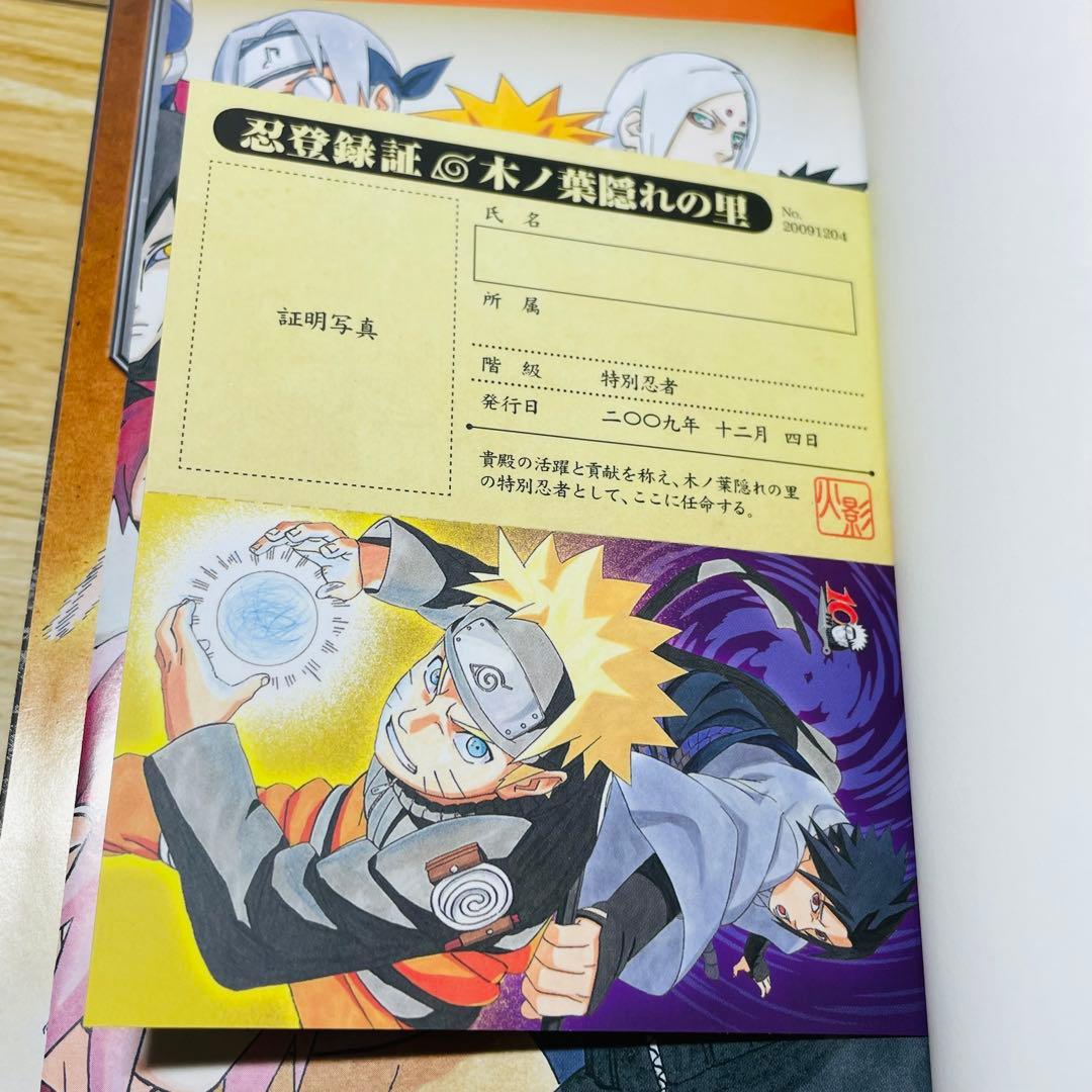【全巻初版•帯付き】NARUTO 公式データブック オフィシャル ファンブック