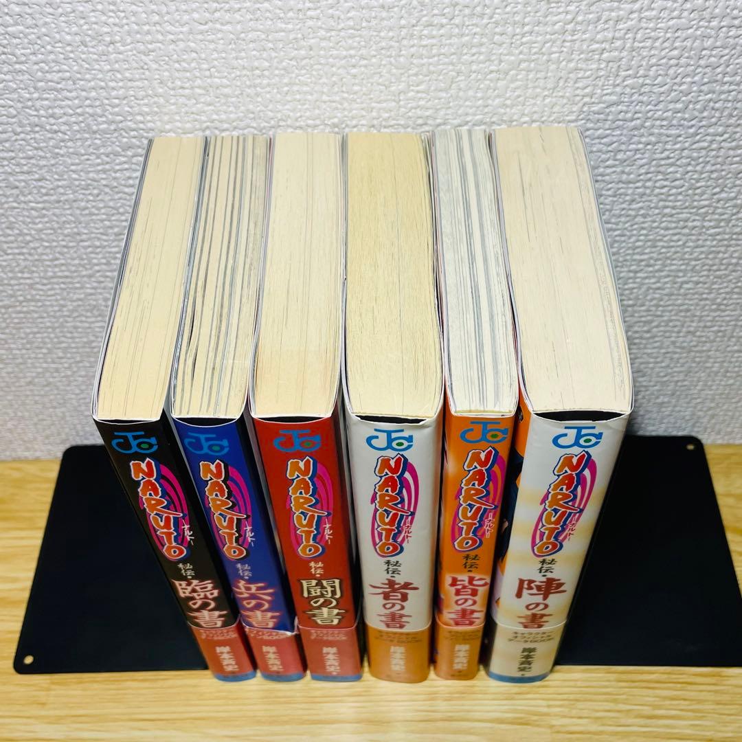 【全巻初版•帯付き】NARUTO 公式データブック オフィシャル ファンブック