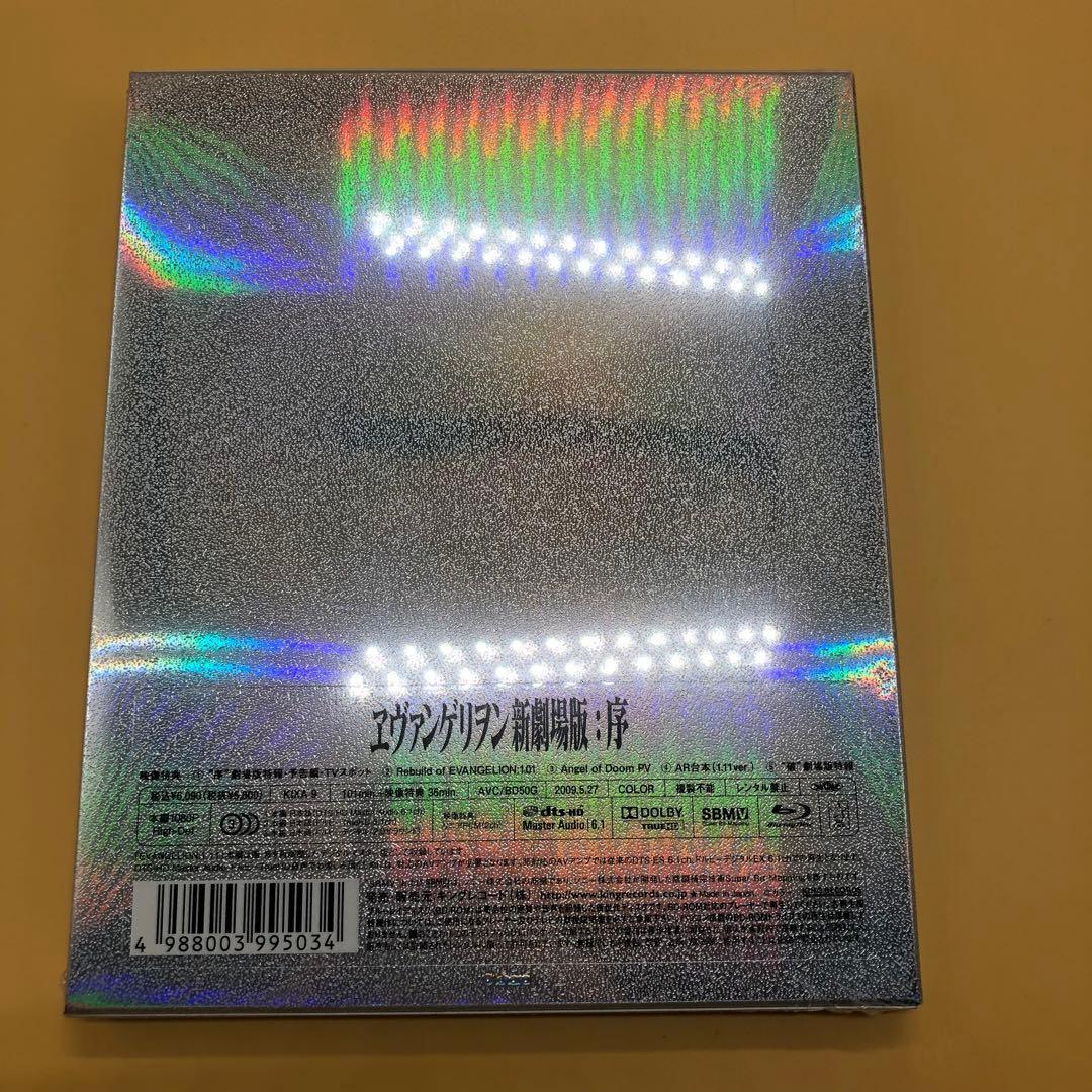 新品未開封 エヴァ新劇場版Blu-ray3巻セット シュリンク付き