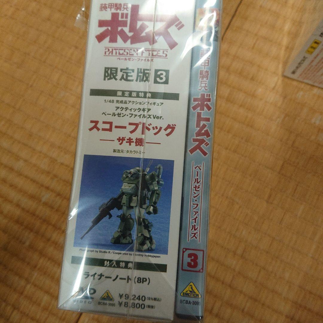 装甲騎兵ボトムズ　限定版6巻セット