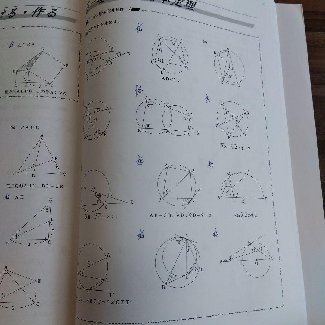 上位校への数学 3冊セット
