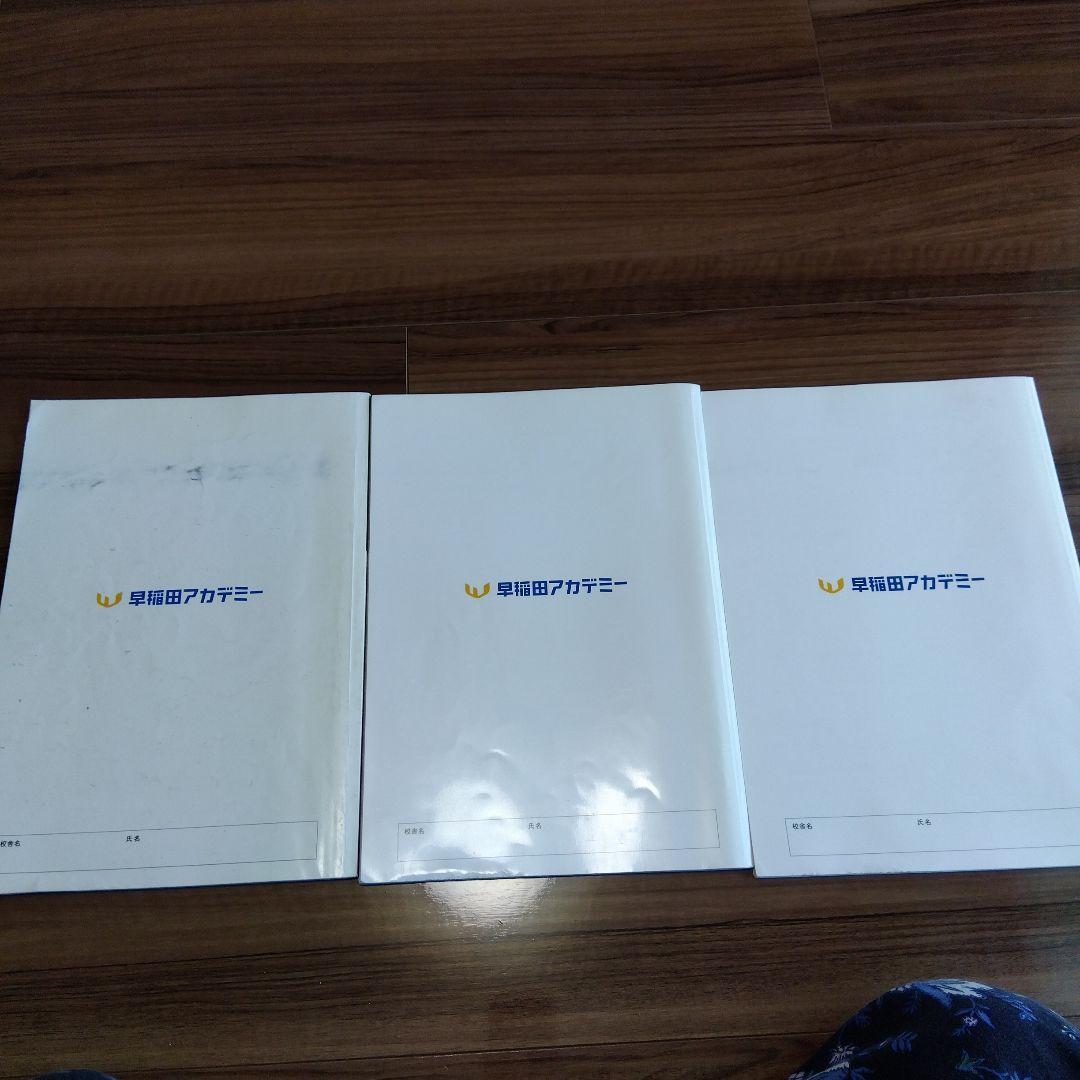 上位校への数学 3冊セット