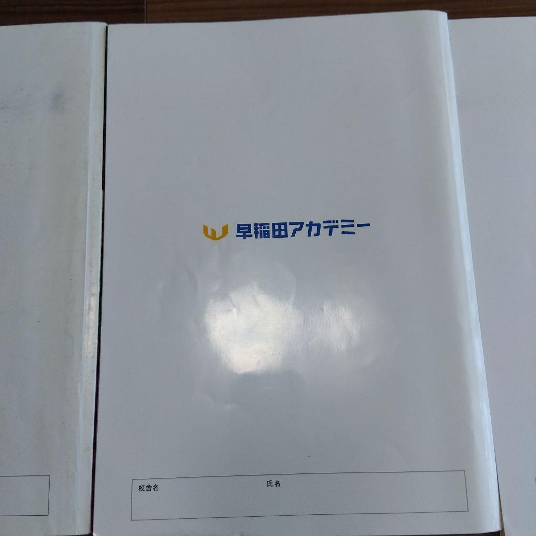 上位校への数学 3冊セット